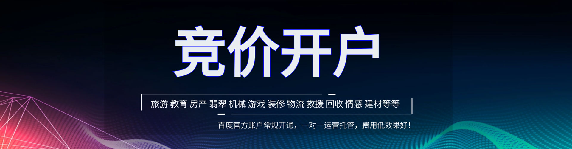 圣方济各堂百度运营推广